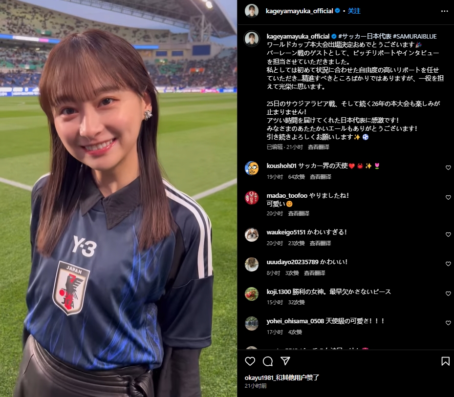 日本偶像影山優(yōu)佳現身世預賽，球迷直呼“好可愛(ài)”