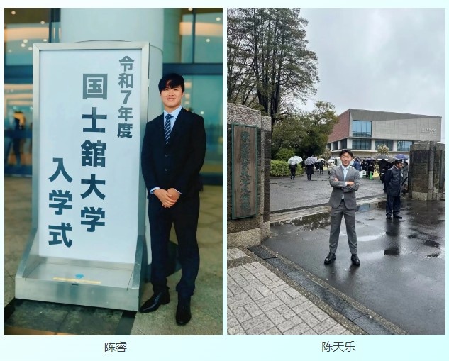 祝賀！幸運星小將陳睿、陳天樂(lè )被日本兩所大學(xué)錄取
