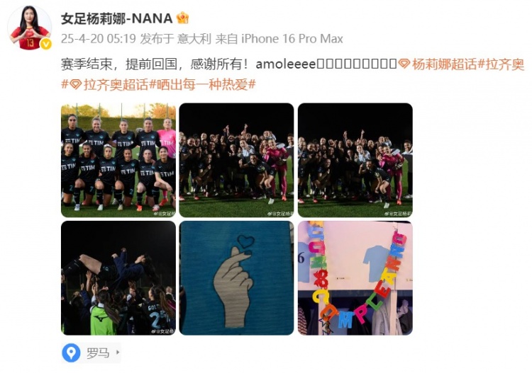 留洋女將楊莉娜發(fā)文：賽季結束，提前回國，感謝所有！