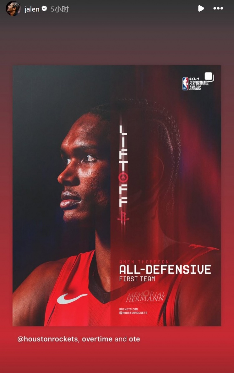 阿門(mén)-湯普森入選NBA最佳一防！杰倫-格林轉發(fā)送祝賀