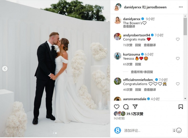 恭喜！鮑文曬與女友舉辦婚禮照片，羅伯遜、貝林厄姆等人點(diǎn)贊祝賀