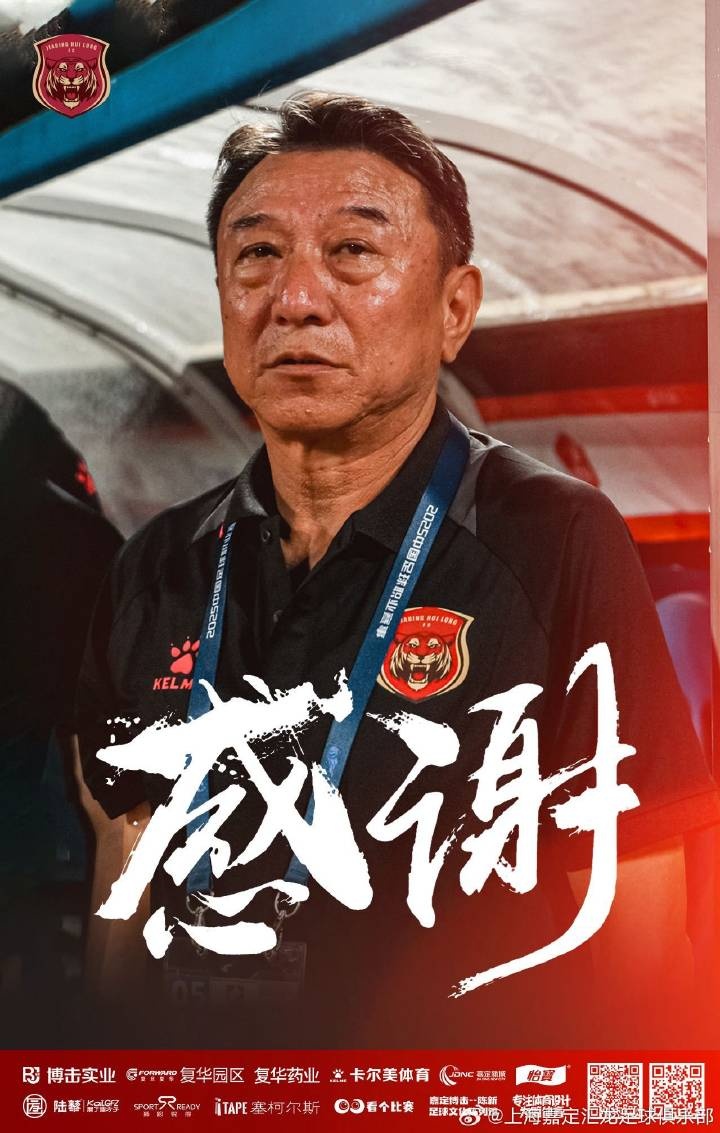 津媒：換帥的“潘多拉魔盒”被正式打開(kāi)，中甲主帥成“高?！甭殬I(yè)