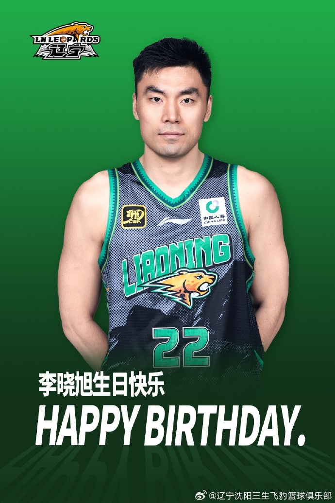 真摯的祝福！祝遼寧男籃老將李曉旭35歲生日快樂(lè )！??