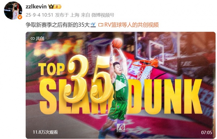 新的開(kāi)始！張鎮麟曬扣籃集錦：爭取新賽季之后有新的35大??
