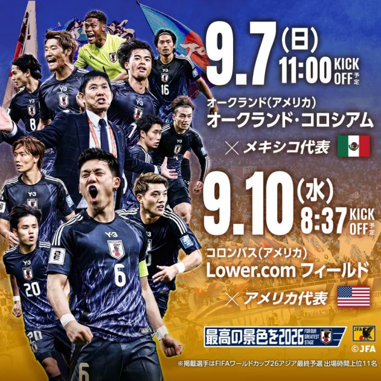 日本隊球員號碼：堂安律身披10號戰袍，三笘薰7號